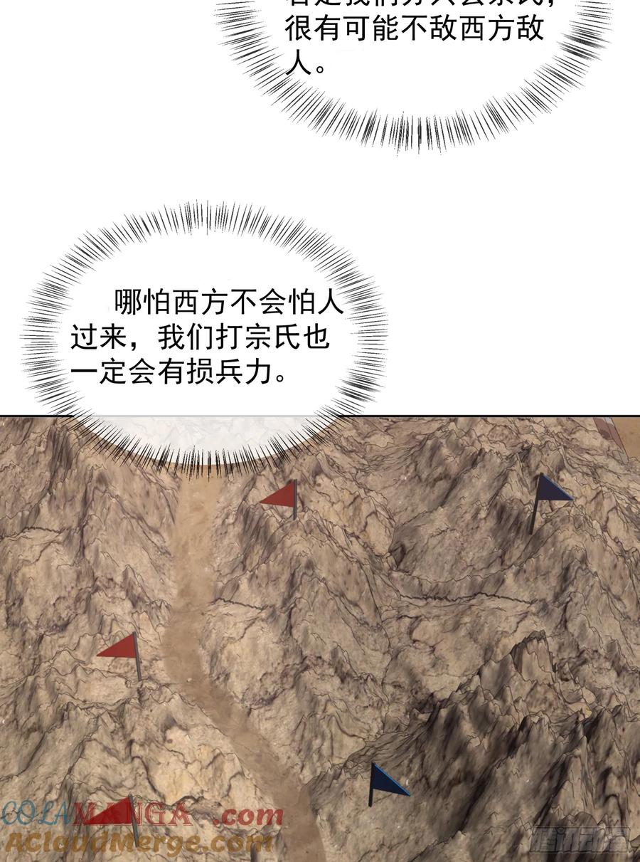 第一序列 第193话 192 他是下一任司令？ 第13页
