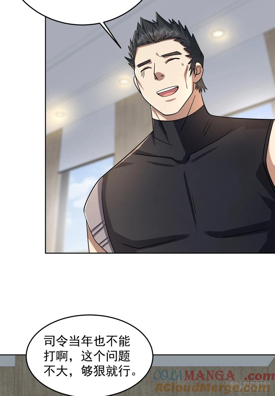 第一序列 第193话 192 他是下一任司令？ 第22页
