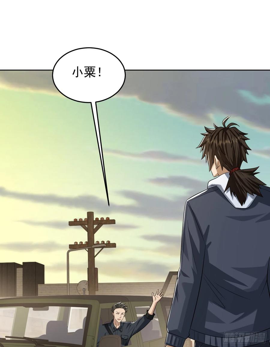 第一序列 第193话 192 他是下一任司令？ 第45页