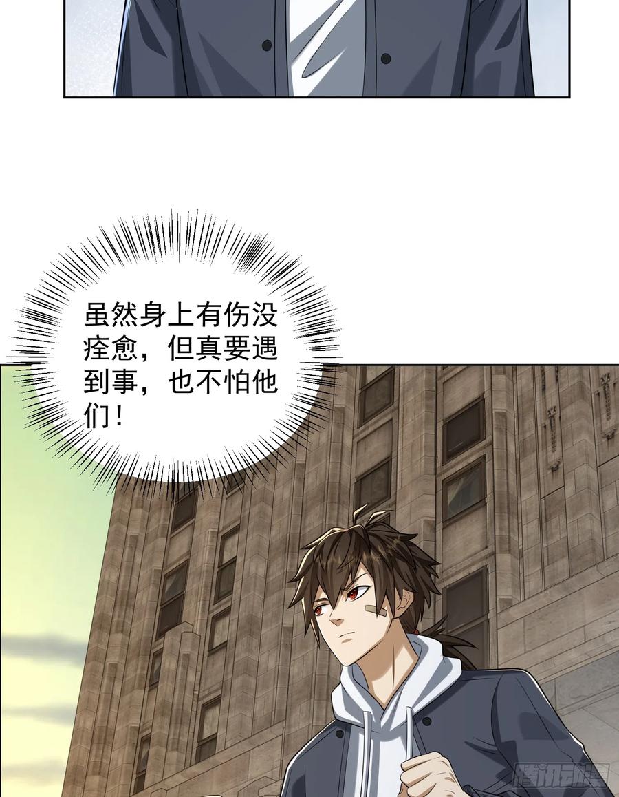 第一序列 第193话 192 他是下一任司令？ 第41页