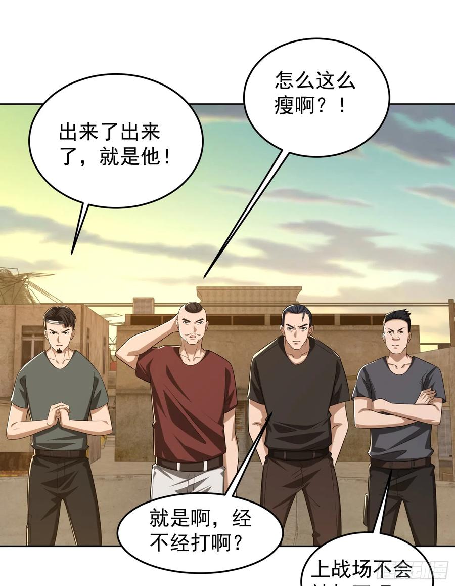 第一序列 第193话 192 他是下一任司令？ 第39页