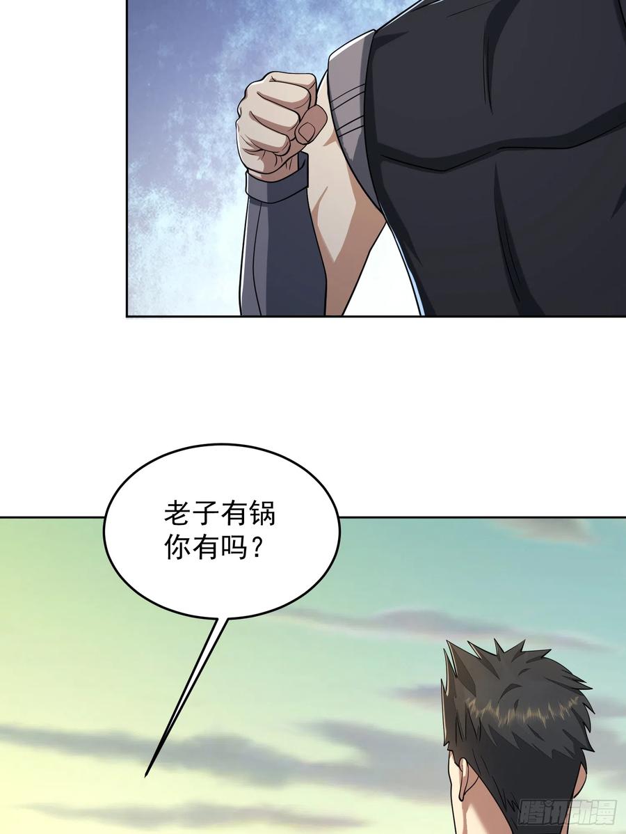 第一序列 第193话 192 他是下一任司令？ 第56页