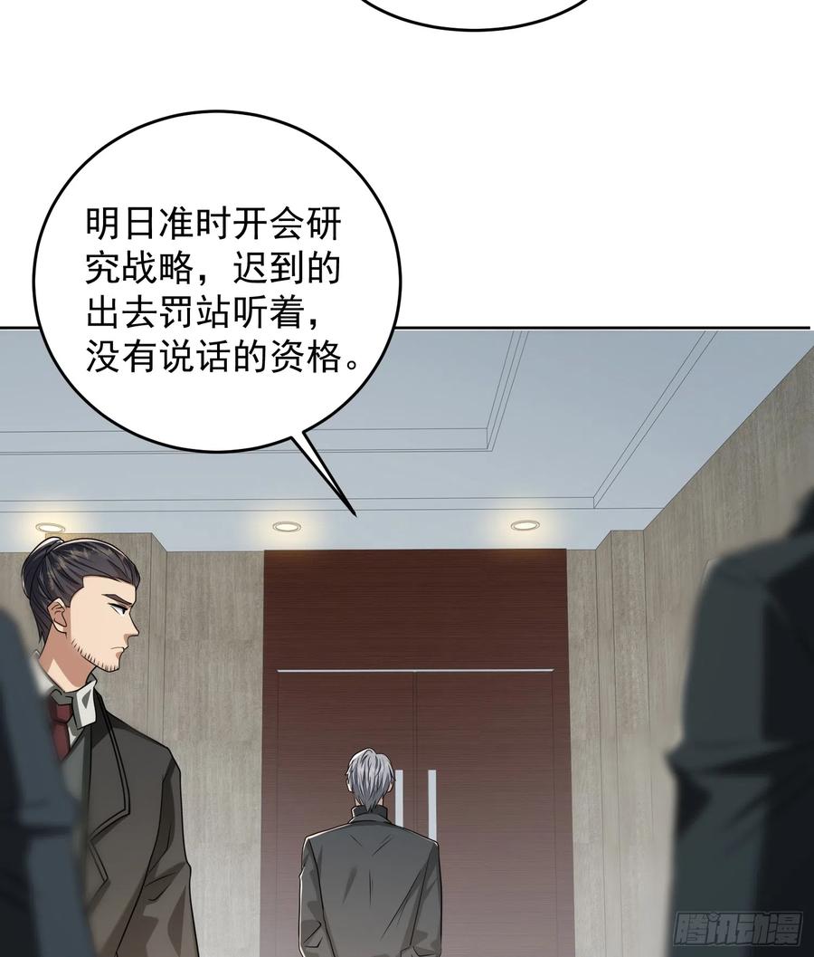 第一序列 第193话 192 他是下一任司令？ 第18页