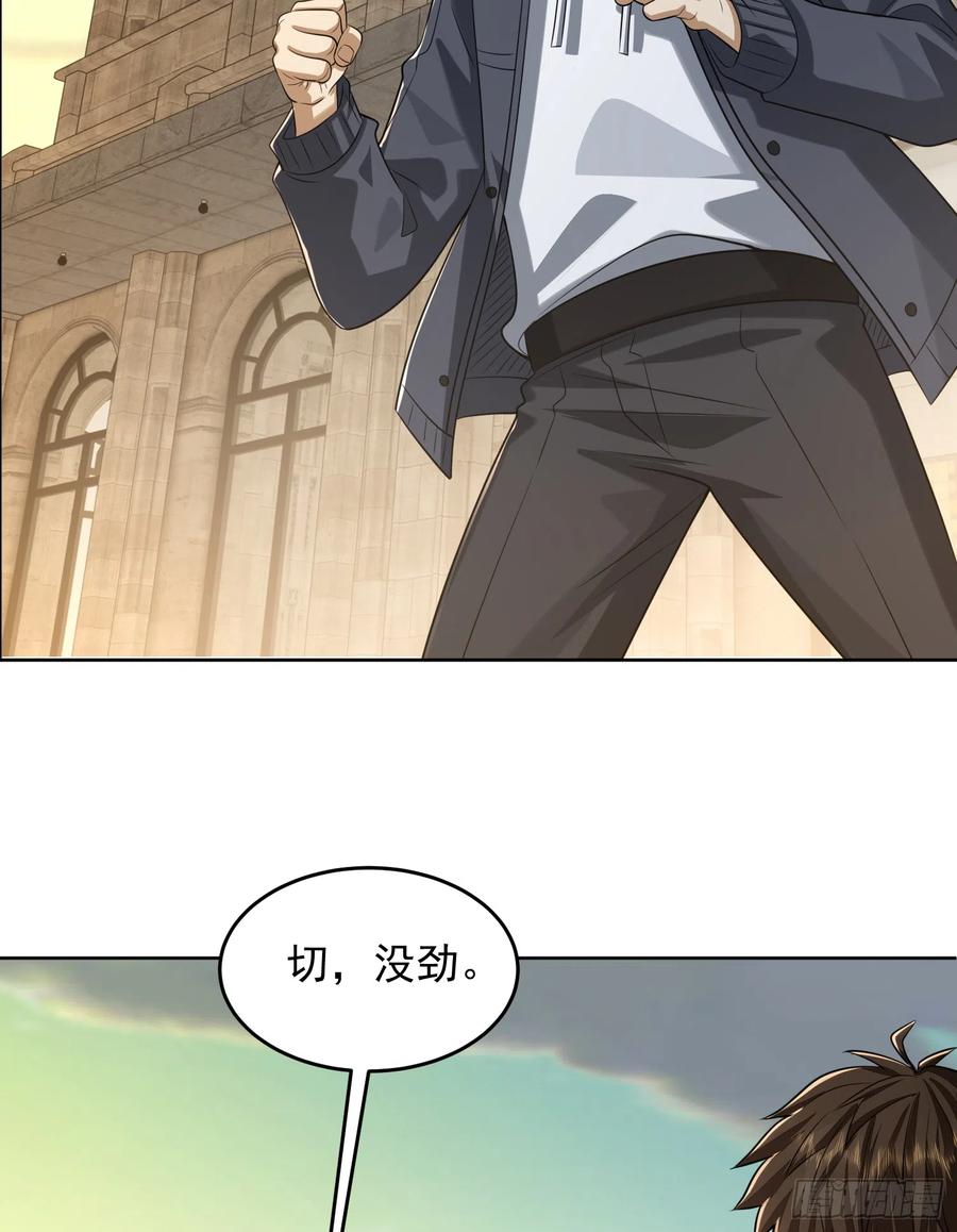 第一序列 第193话 192 他是下一任司令？ 第42页