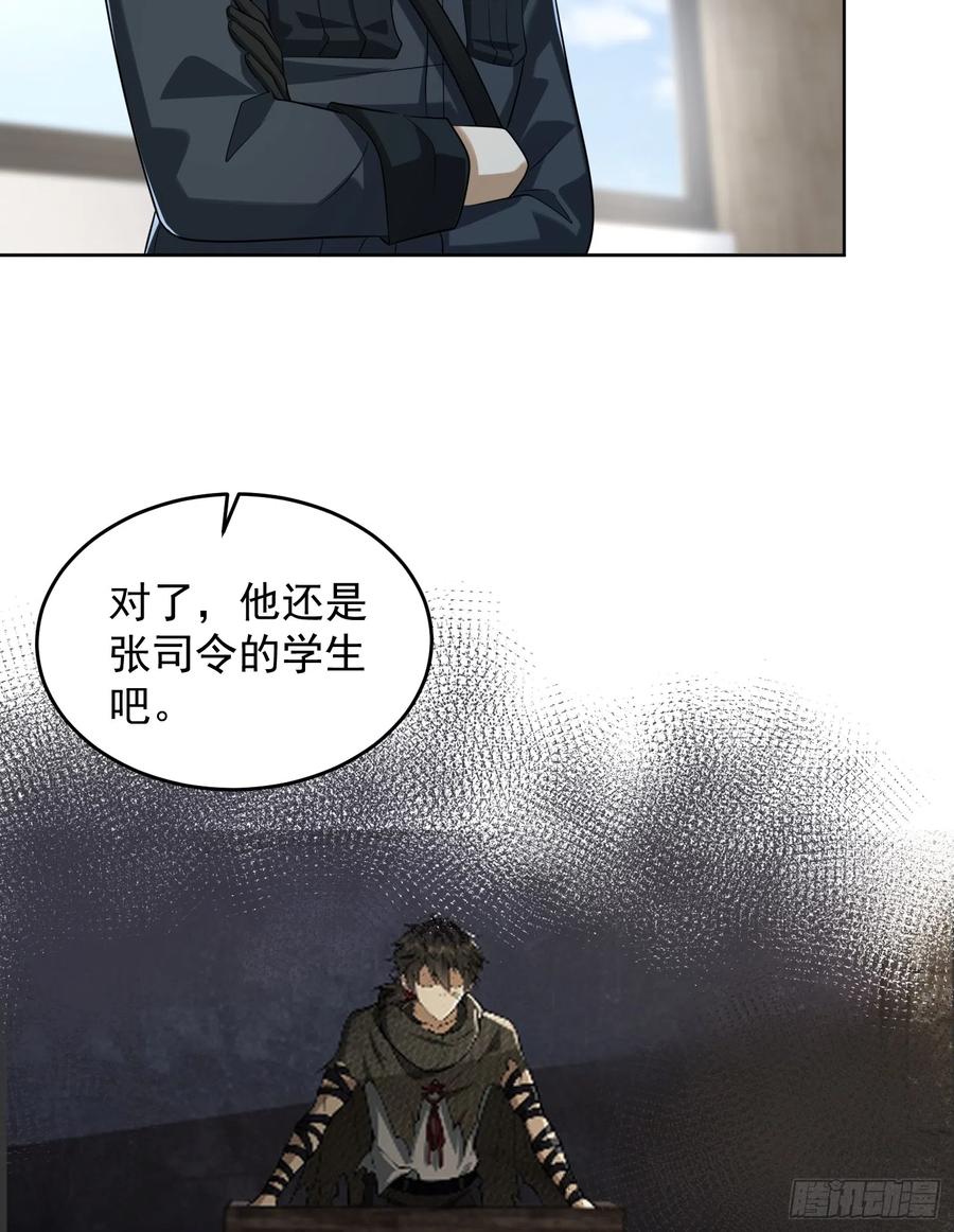 第一序列 第193话 192 他是下一任司令？ 第27页