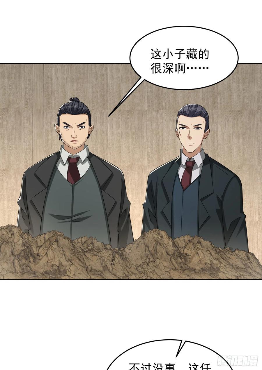 第一序列 第193话 192 他是下一任司令？ 第33页