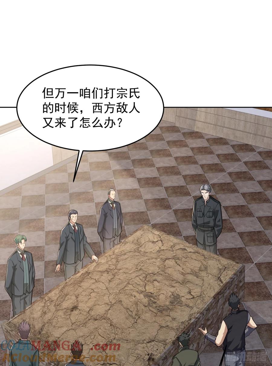 第一序列 第193话 192 他是下一任司令？ 第10页