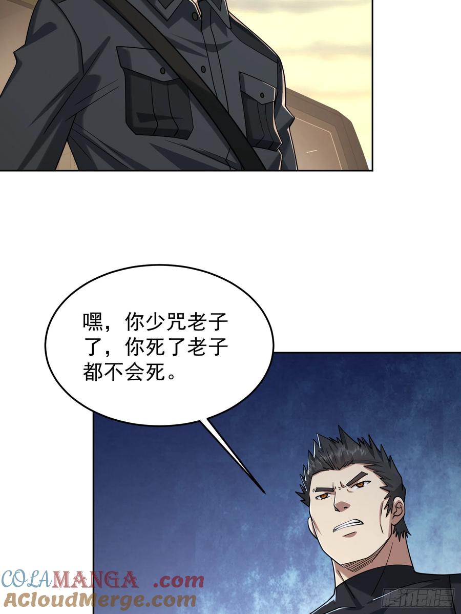 第一序列 第193话 192 他是下一任司令？ 第55页