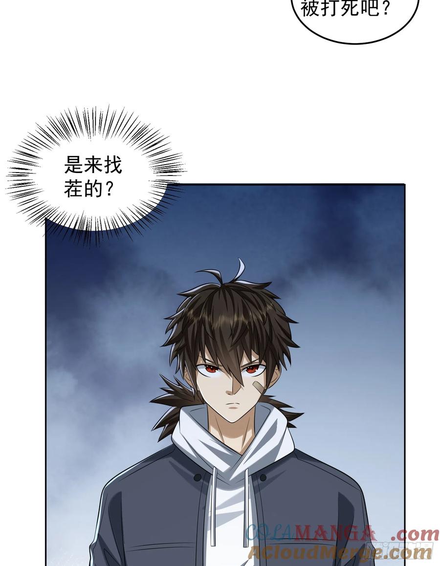 第一序列 第193话 192 他是下一任司令？ 第40页