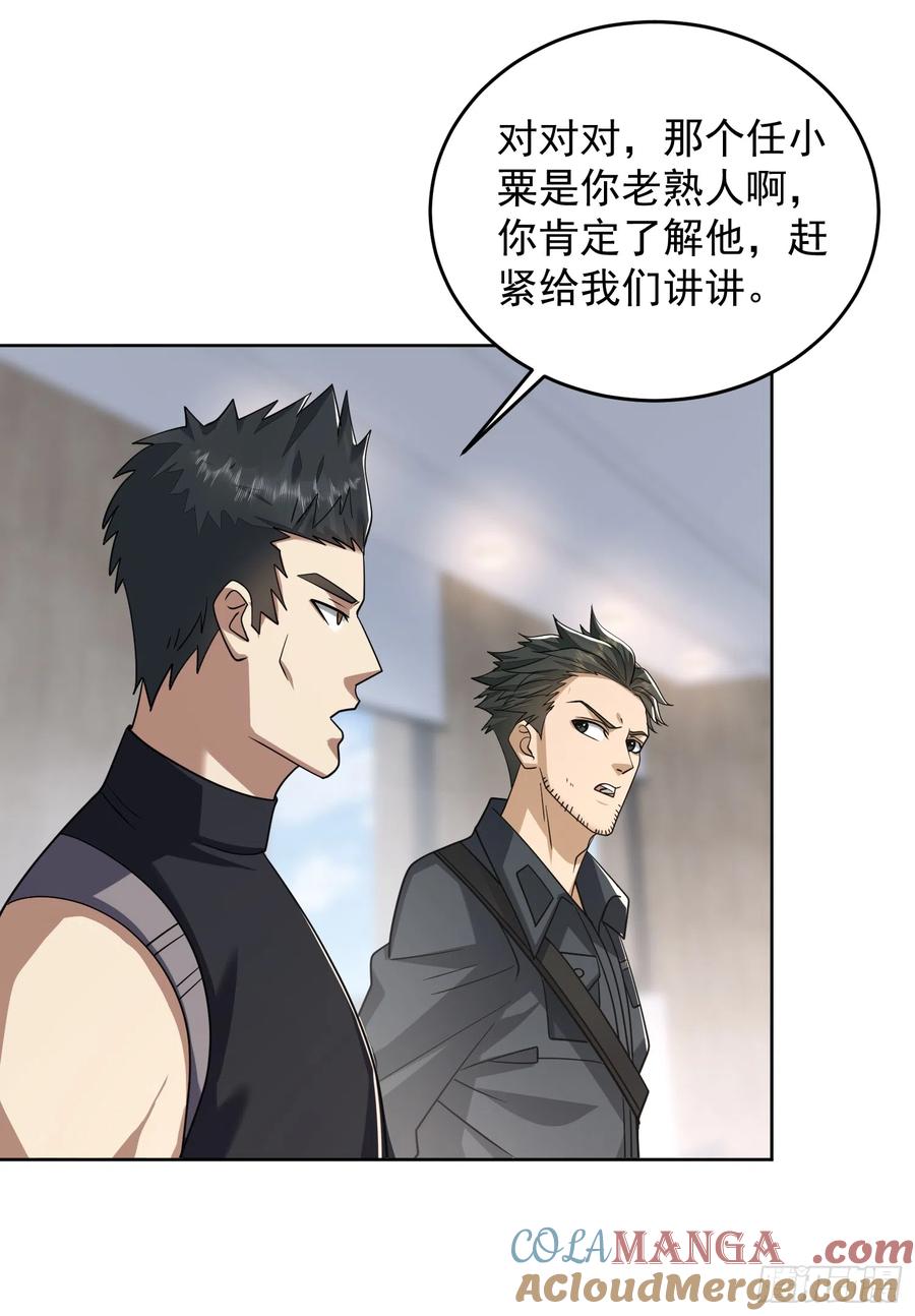 第一序列 第193话 192 他是下一任司令？ 第25页