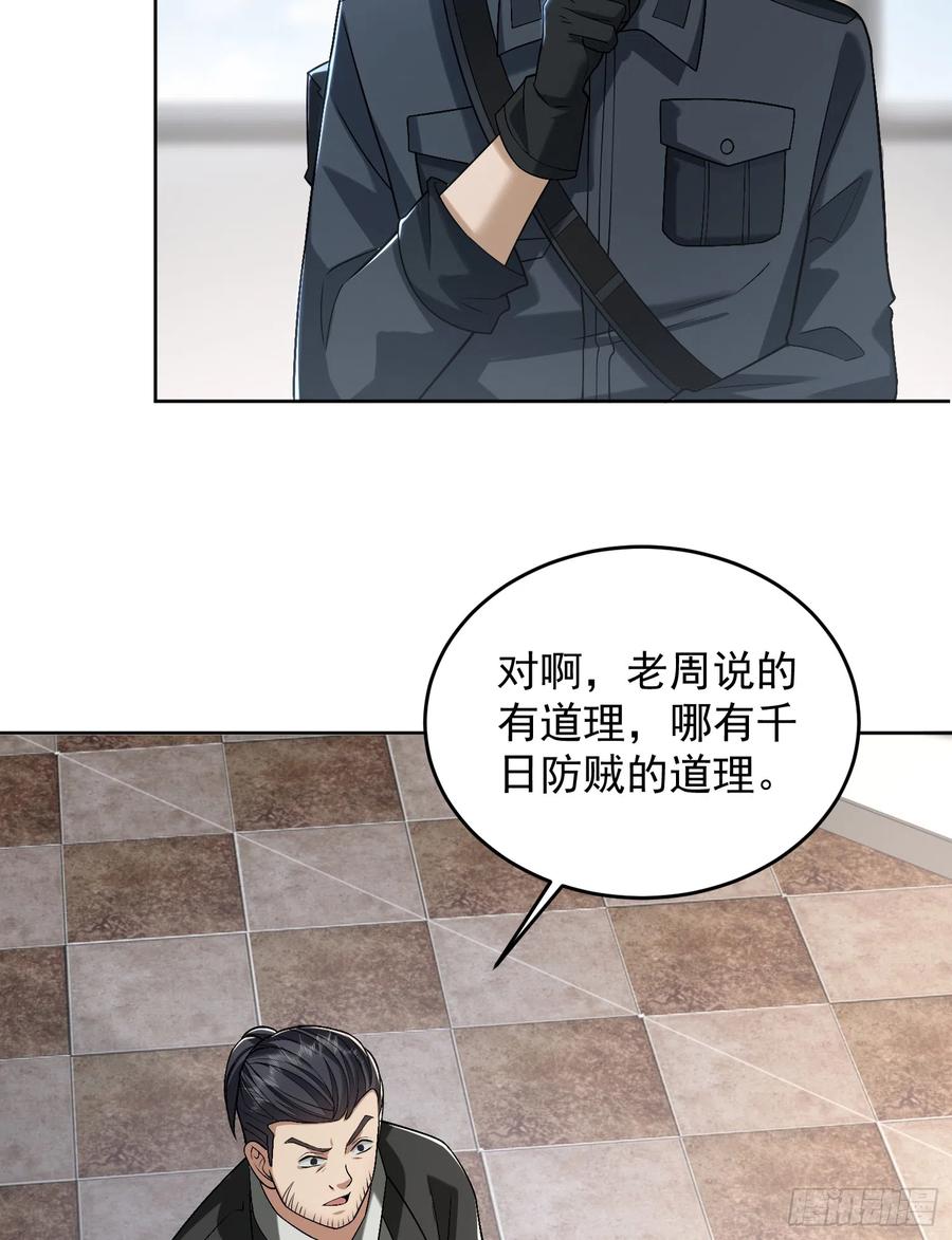 第一序列 第193话 192 他是下一任司令？ 第8页