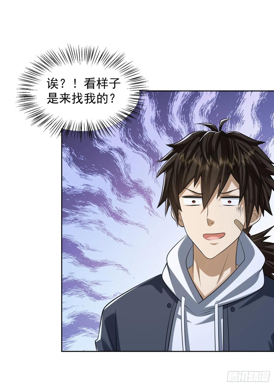 第一序列 第193话 192 他是下一任司令？ 第38页