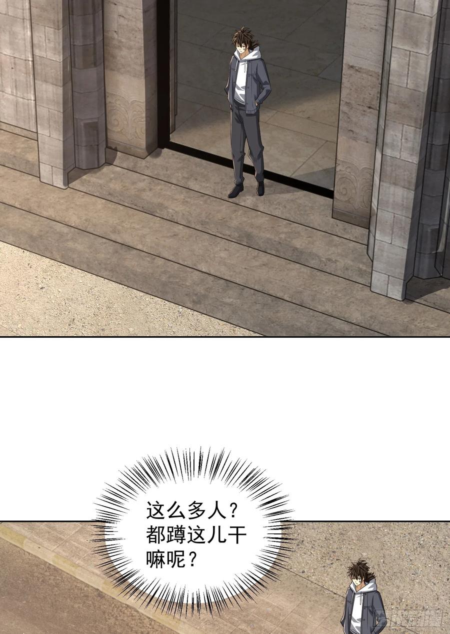 第一序列 第193话 192 他是下一任司令？ 第35页