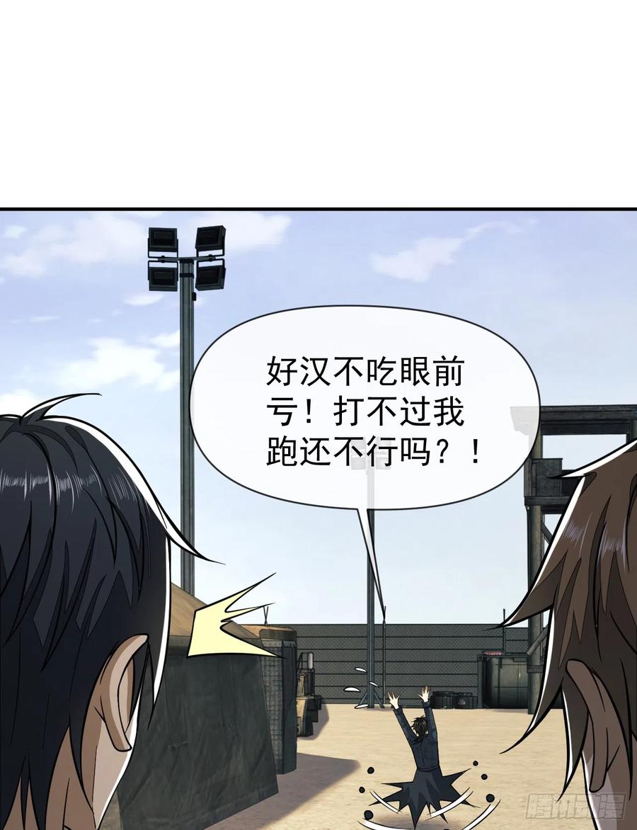 第一序列 第194话 193 初到尖刀连 第27页