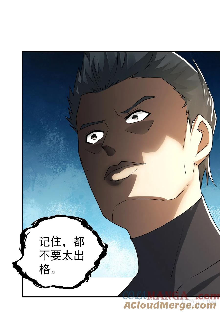 第一序列 第194话 193 初到尖刀连 第16页