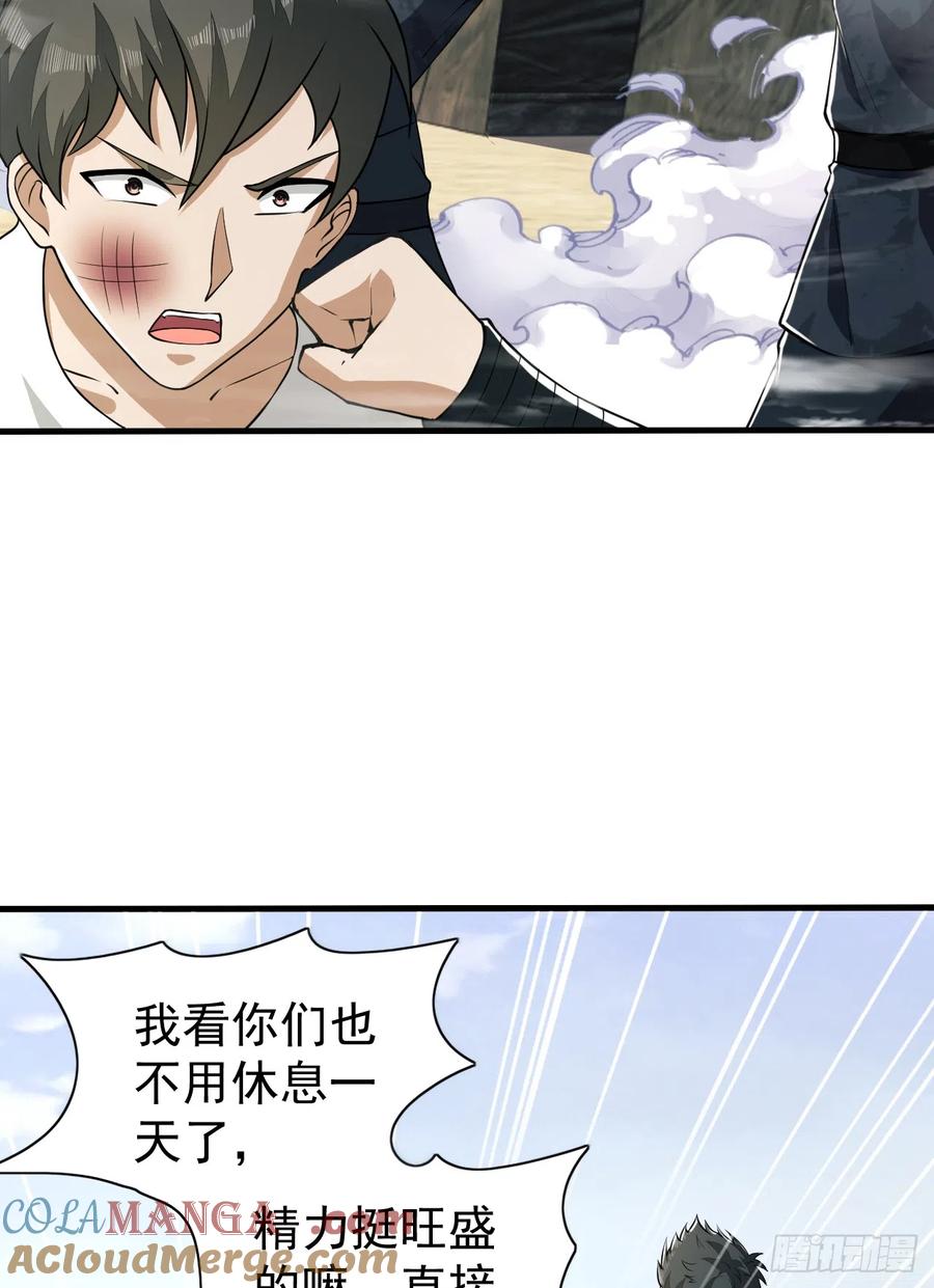 第一序列 第194话 193 初到尖刀连 第58页