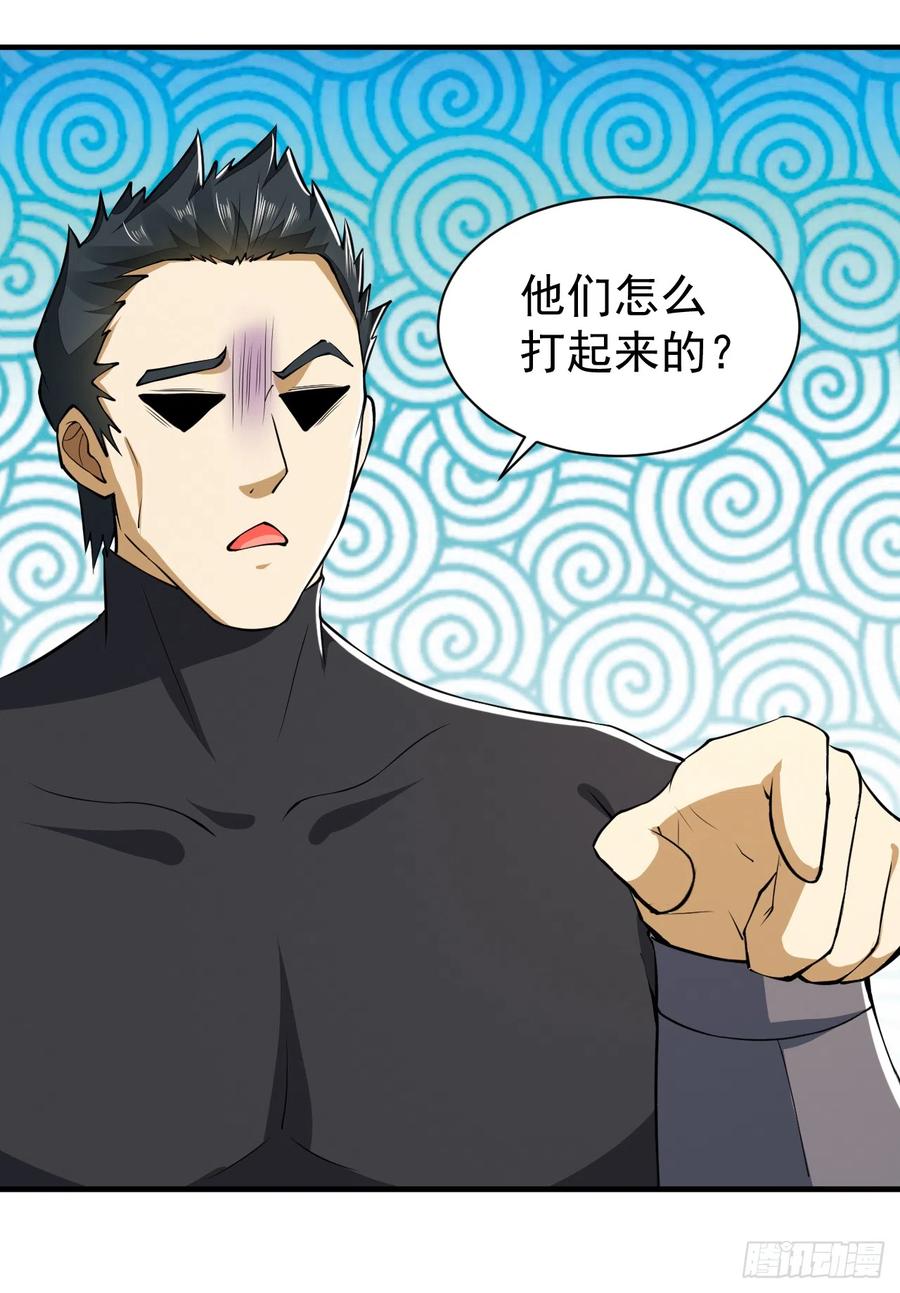 第一序列 第194话 193 初到尖刀连 第53页