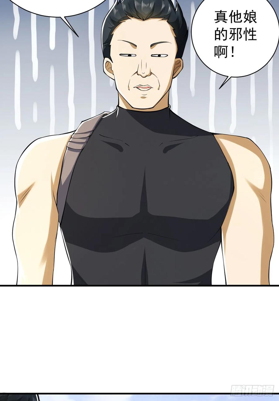 第一序列 第194话 193 初到尖刀连 第50页