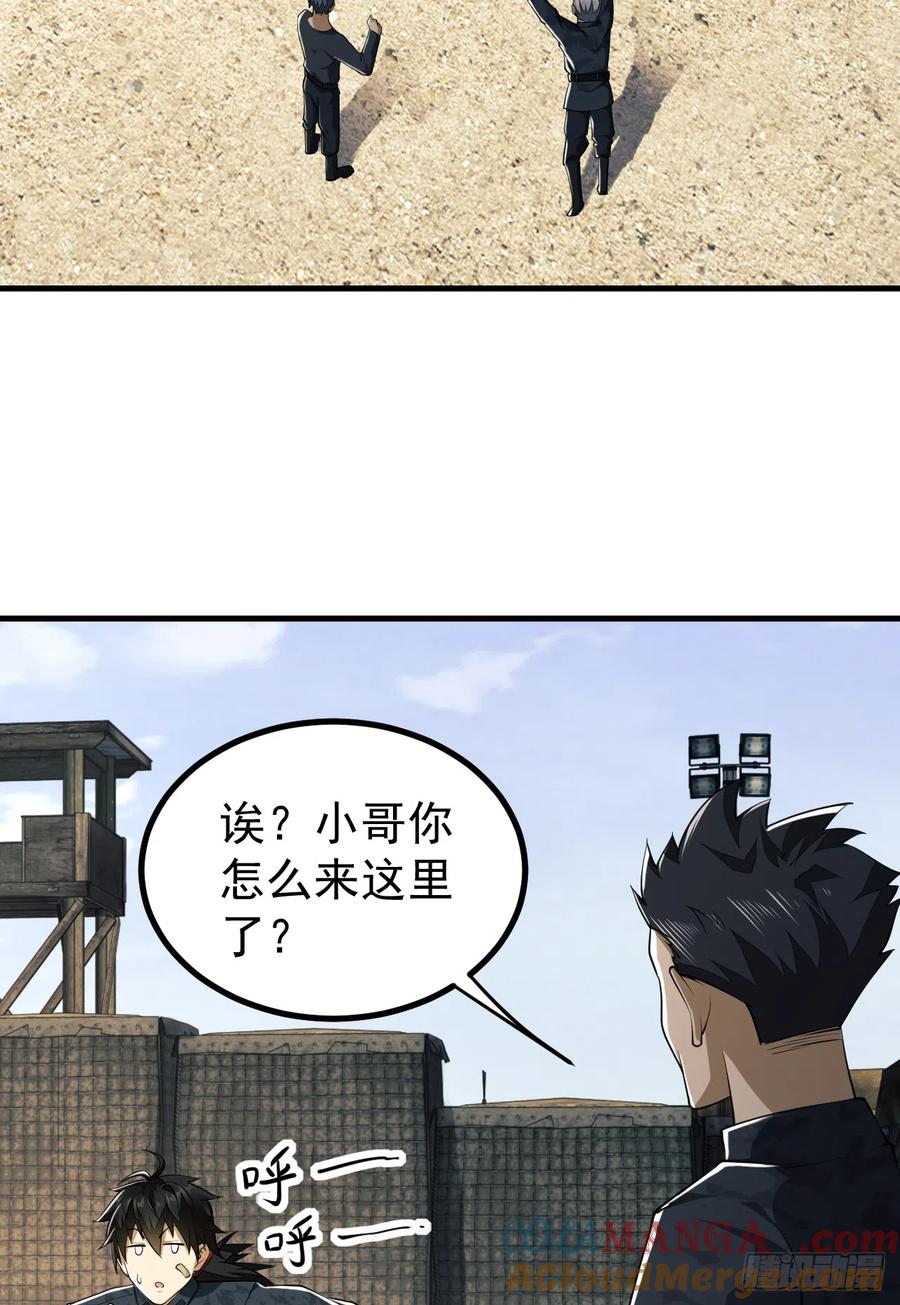 第一序列 第194话 193 初到尖刀连 第34页