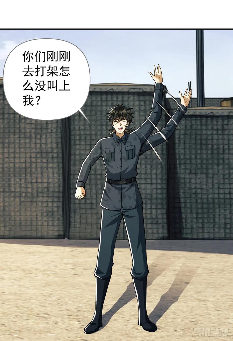 第一序列 第194话 193 初到尖刀连 第62页