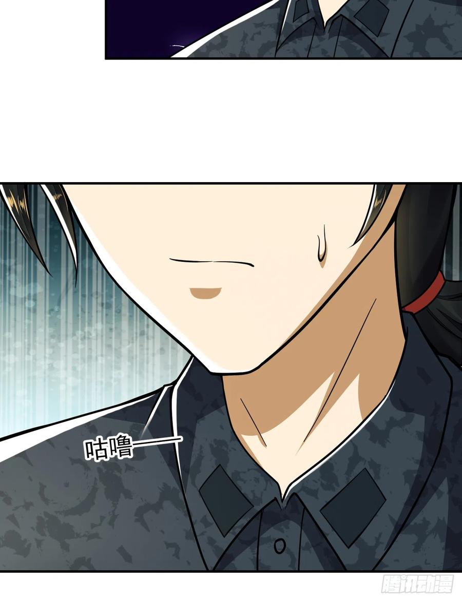 第一序列 第194话 193 初到尖刀连 第26页