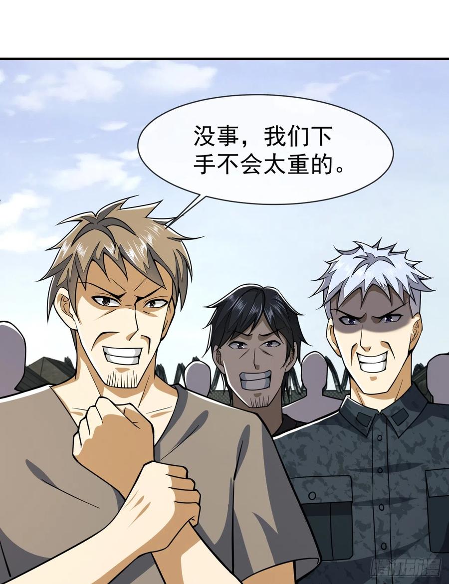 第一序列 第194话 193 初到尖刀连 第24页