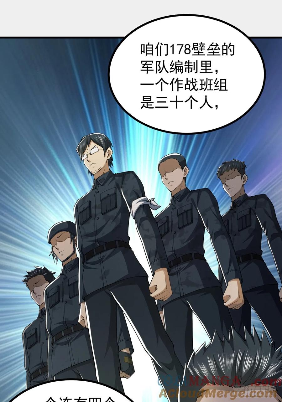 第一序列 第194话 193 初到尖刀连 第7页