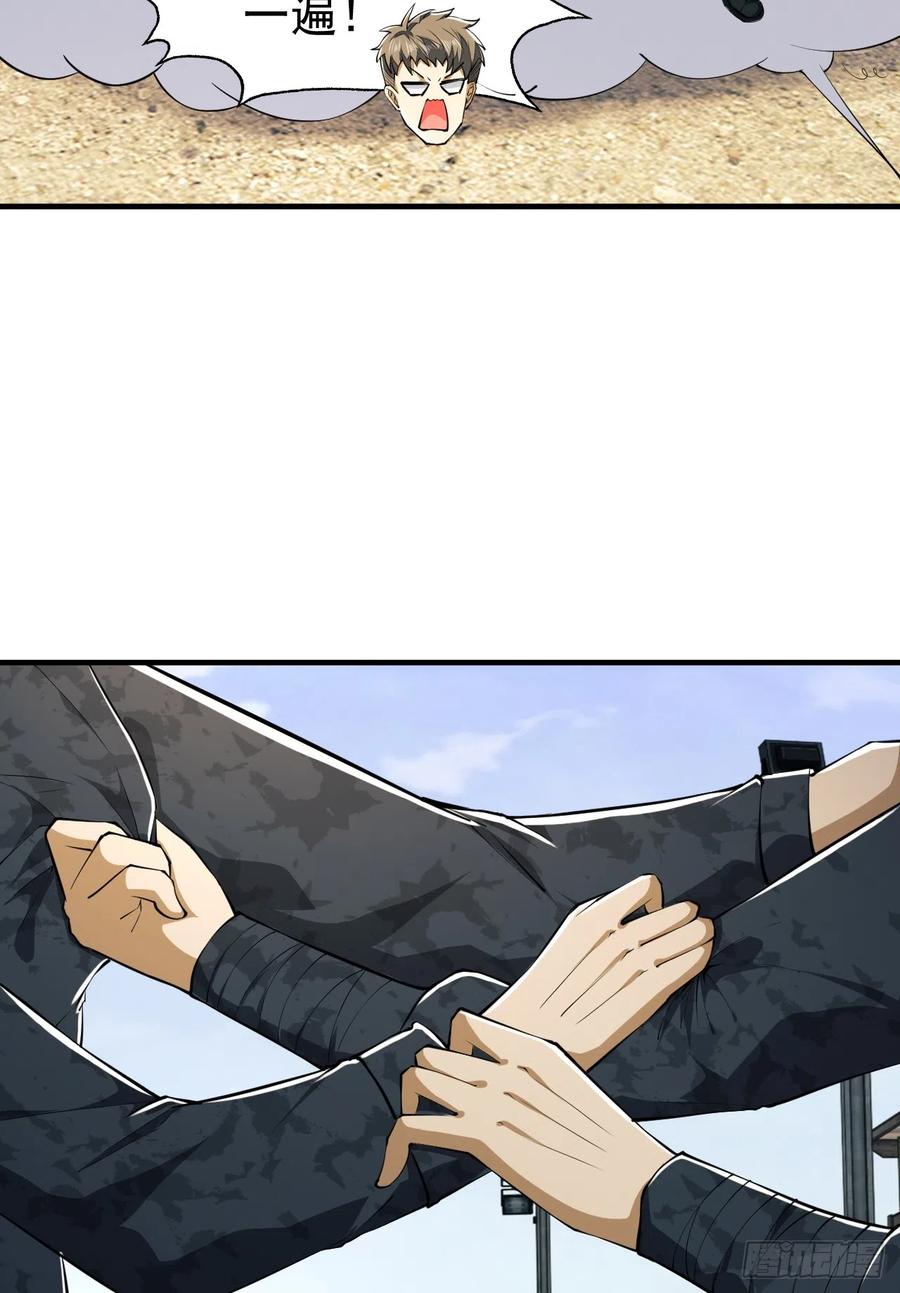 第一序列 第194话 193 初到尖刀连 第48页