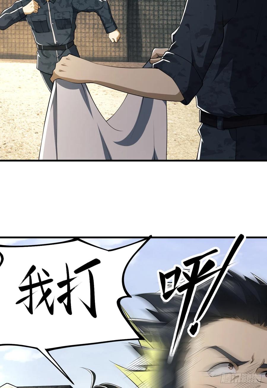 第一序列 第194话 193 初到尖刀连 第35页