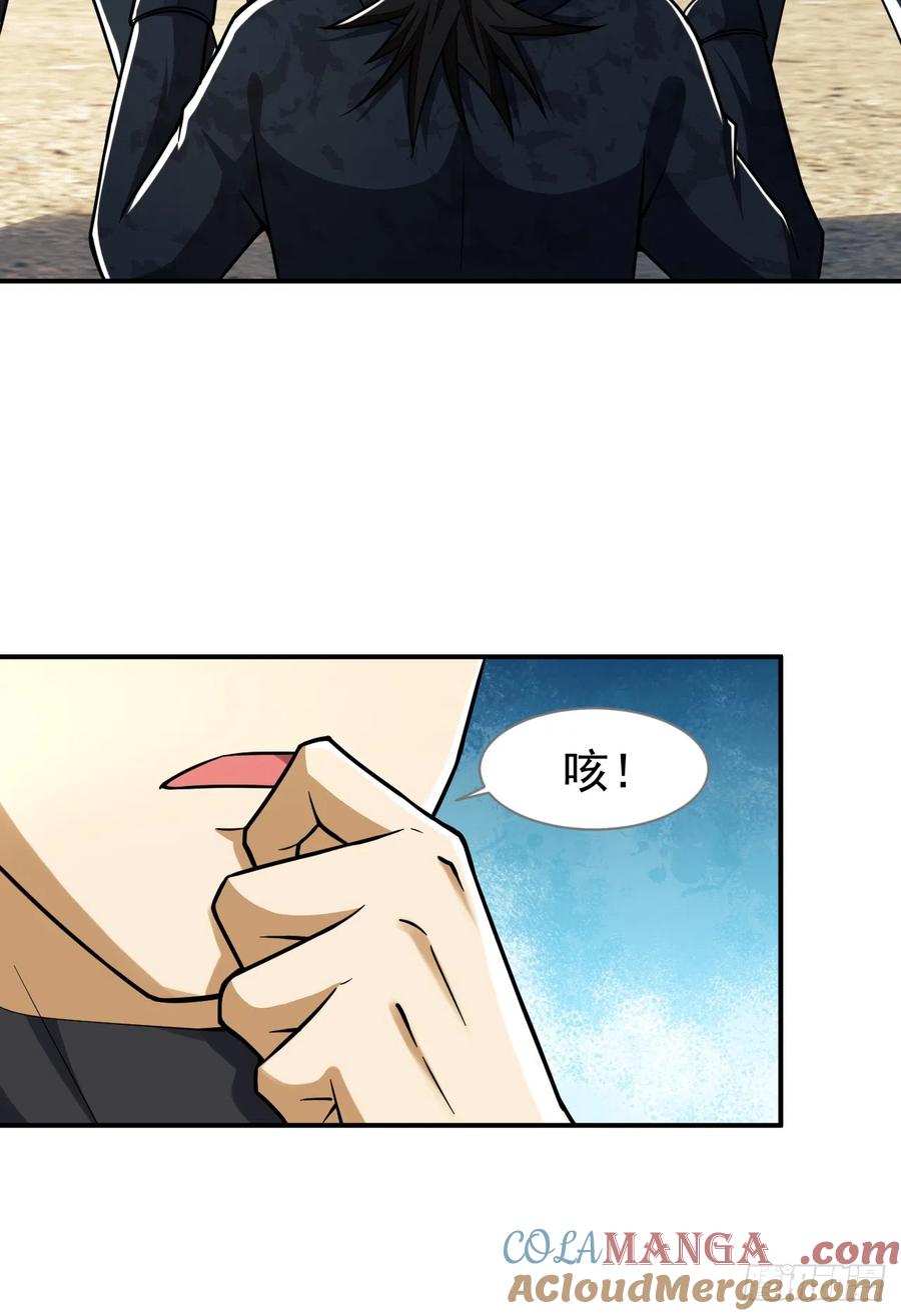 第一序列 第194话 193 初到尖刀连 第64页