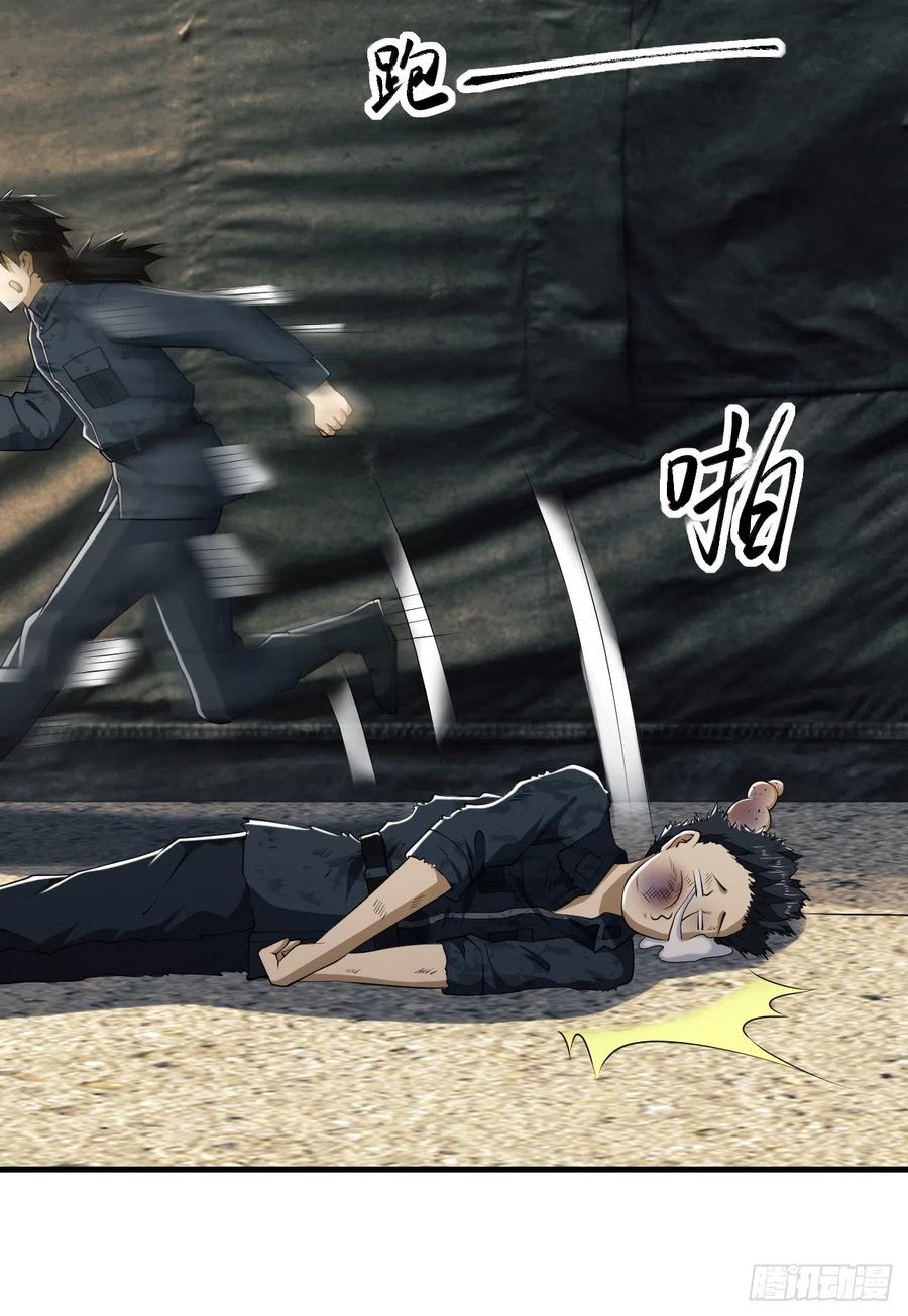 第一序列 第194话 193 初到尖刀连 第39页