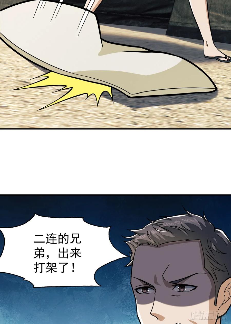 第一序列 第194话 193 初到尖刀连 第41页