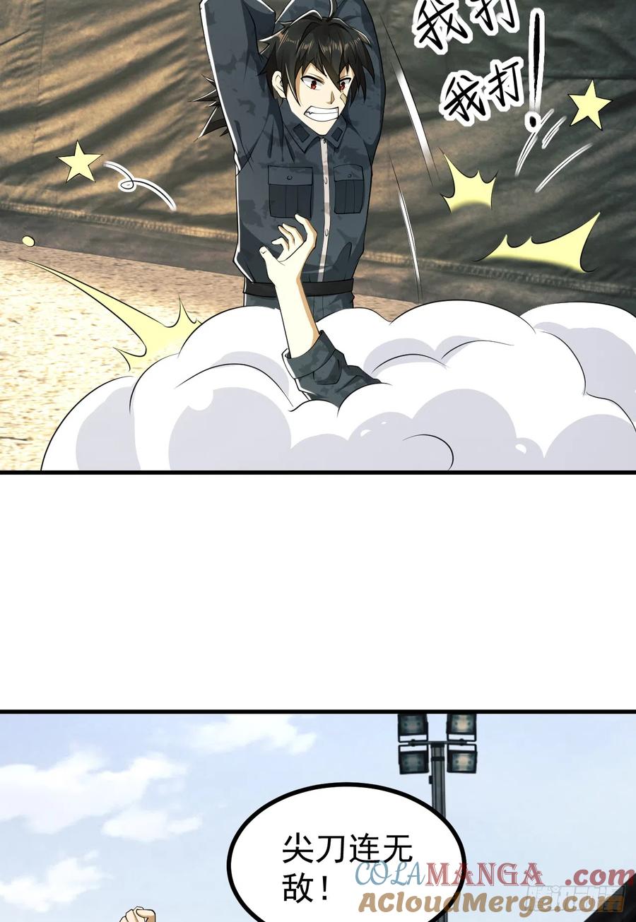 第一序列 第194话 193 初到尖刀连 第37页