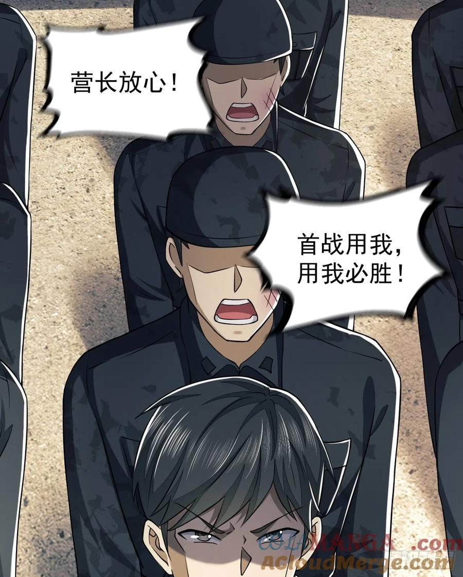 第一序列 第194话 193 初到尖刀连 第70页