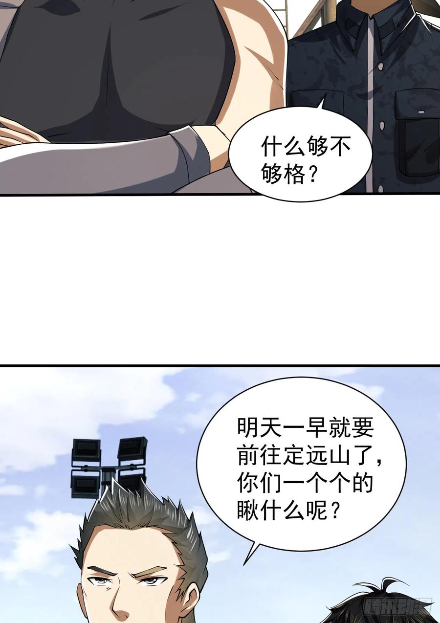 第一序列 第194话 193 初到尖刀连 第12页