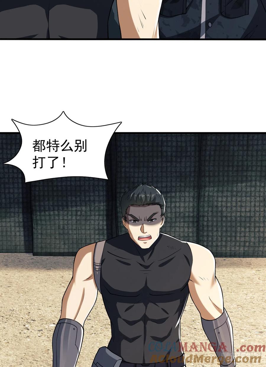 第一序列 第194话 193 初到尖刀连 第55页