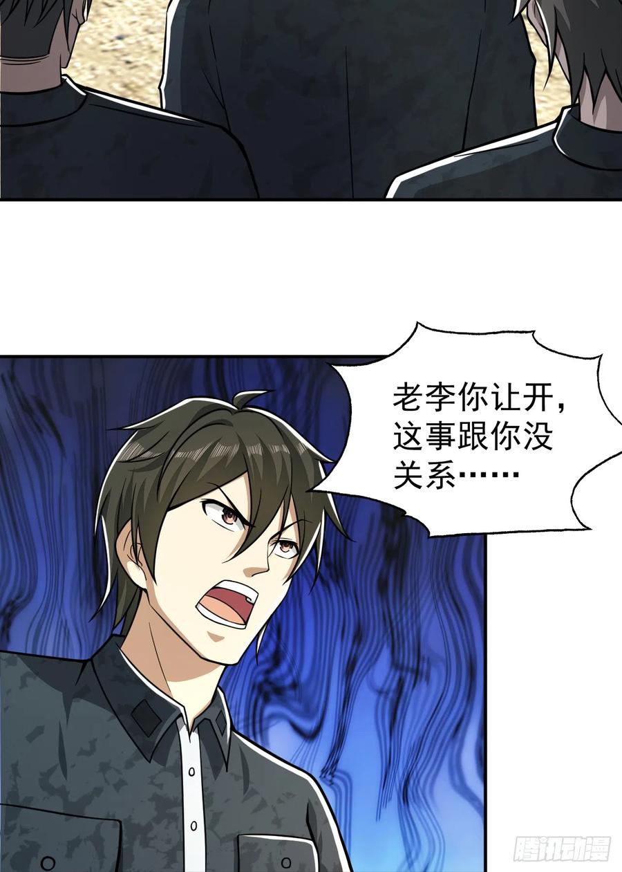 第一序列 第194话 193 初到尖刀连 第45页