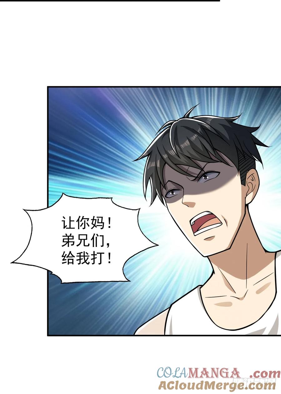 第一序列 第194话 193 初到尖刀连 第46页