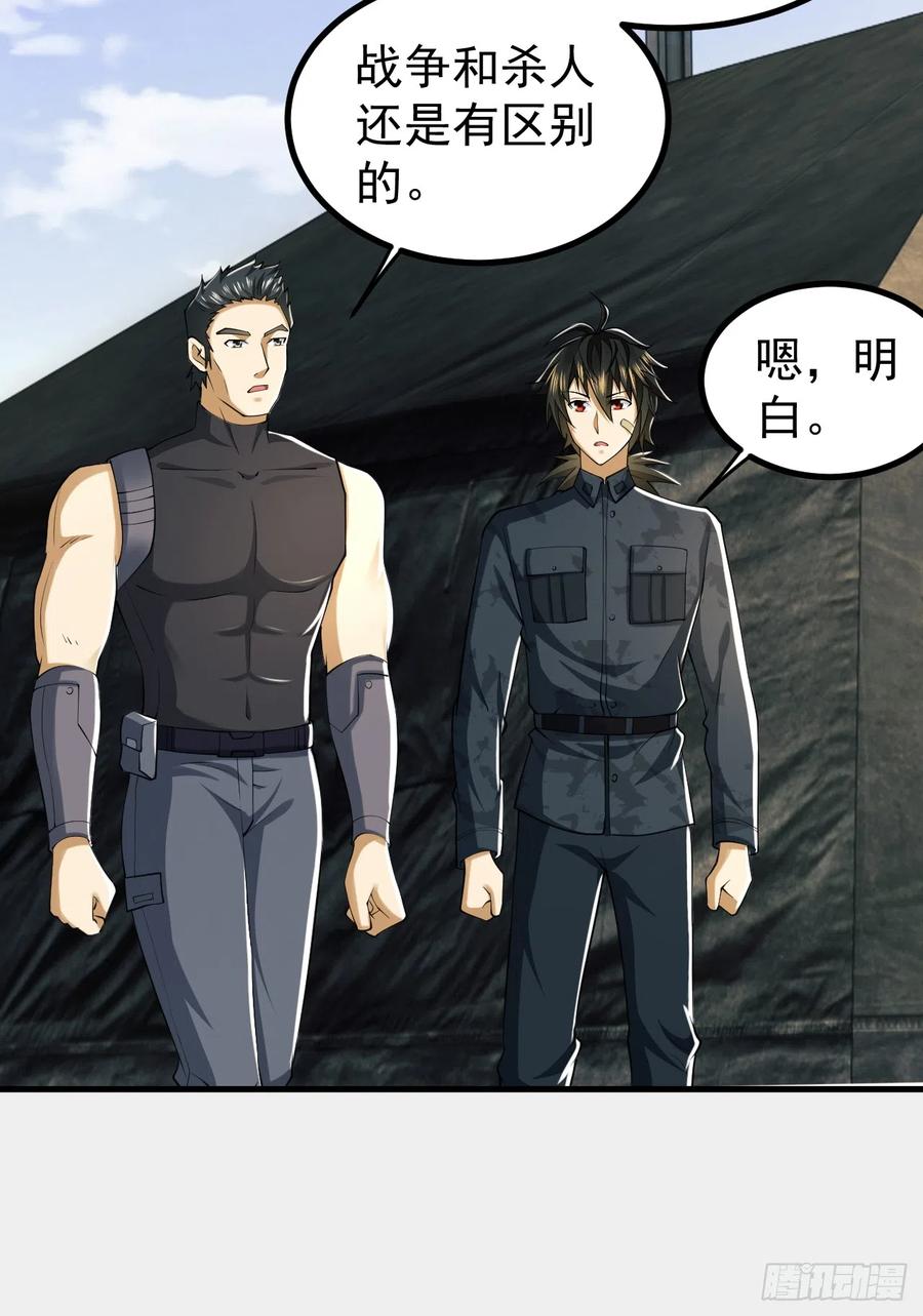 第一序列 第194话 193 初到尖刀连 第6页