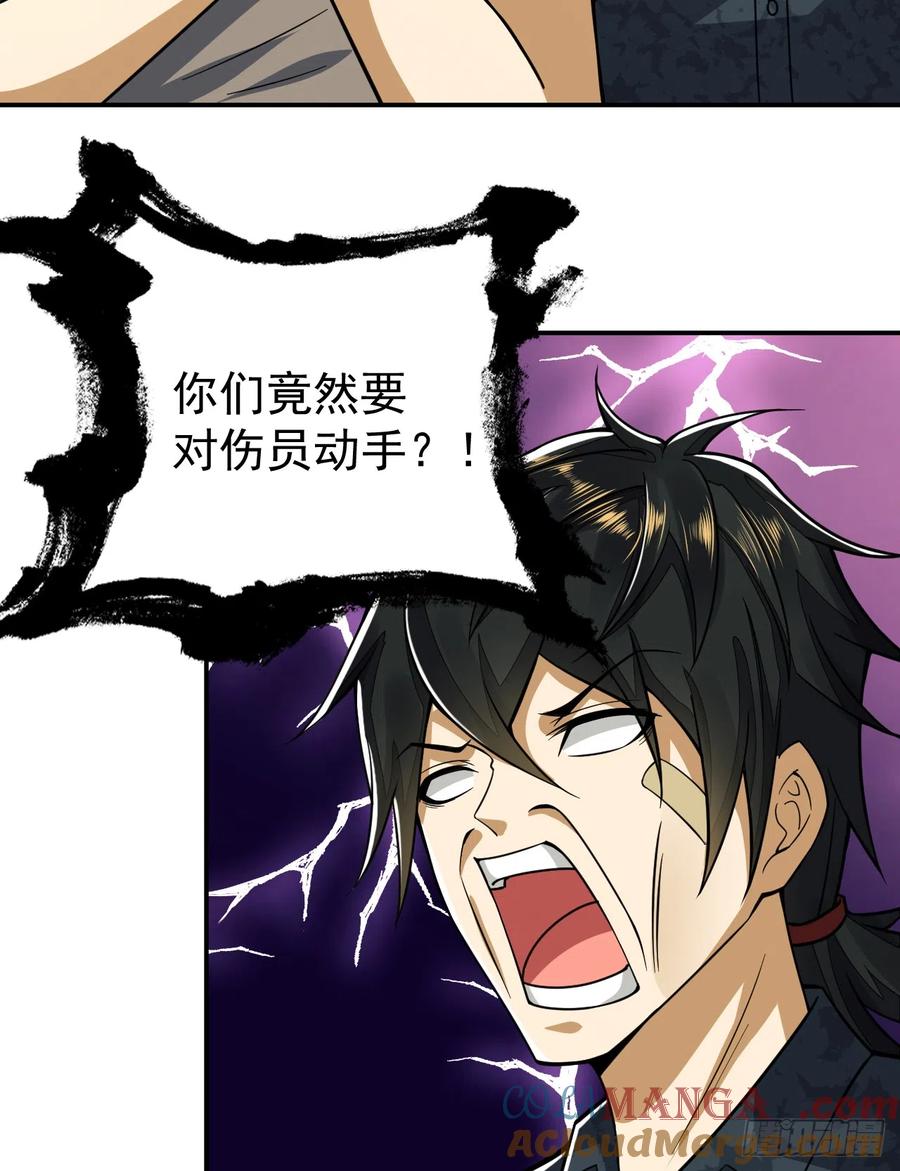 第一序列 第194话 193 初到尖刀连 第25页