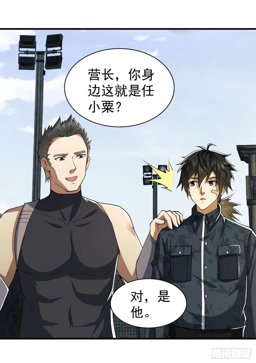 第一序列 第194话 193 初到尖刀连 第15页