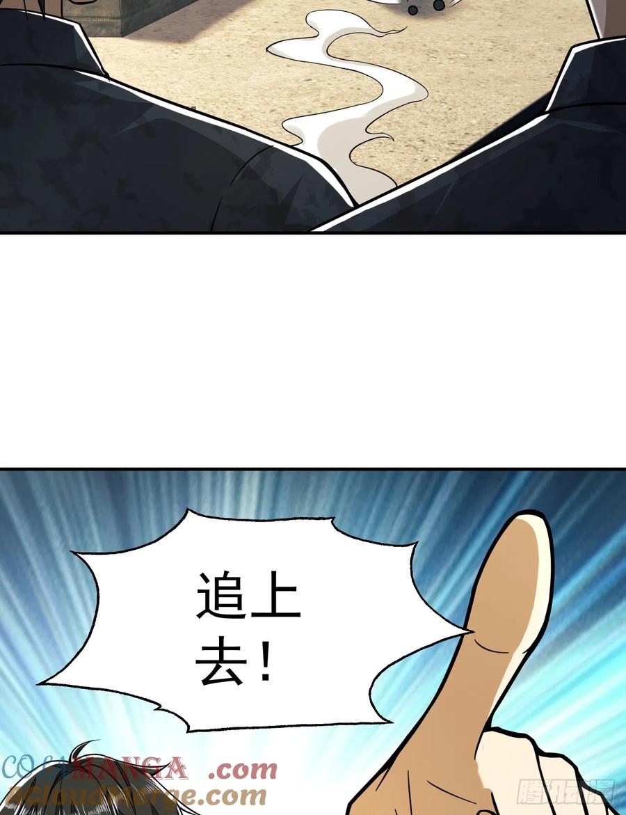 第一序列 第194话 193 初到尖刀连 第28页