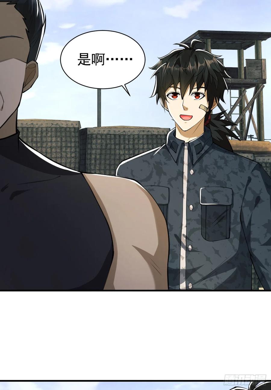 第一序列 第194话 193 初到尖刀连 第51页