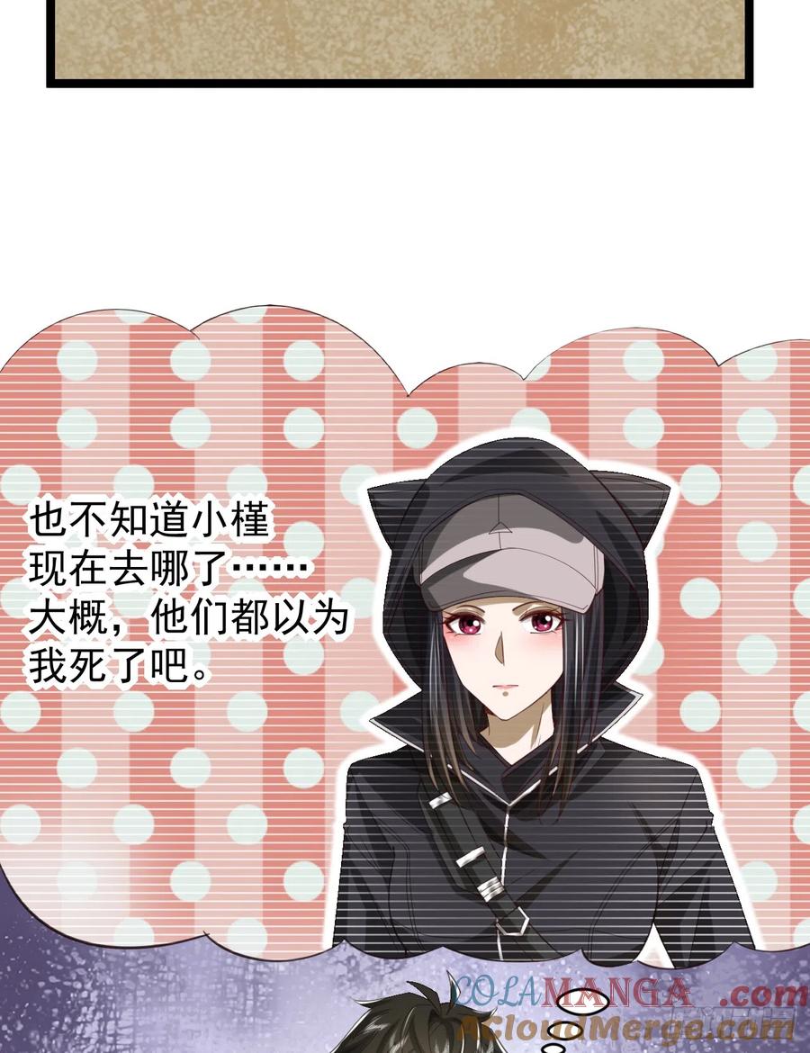 第一序列 第195话 194 随军出发 第37页