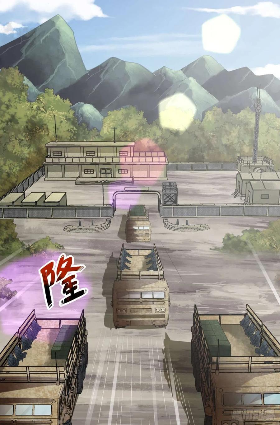第一序列 第195话 194 随军出发 第9页
