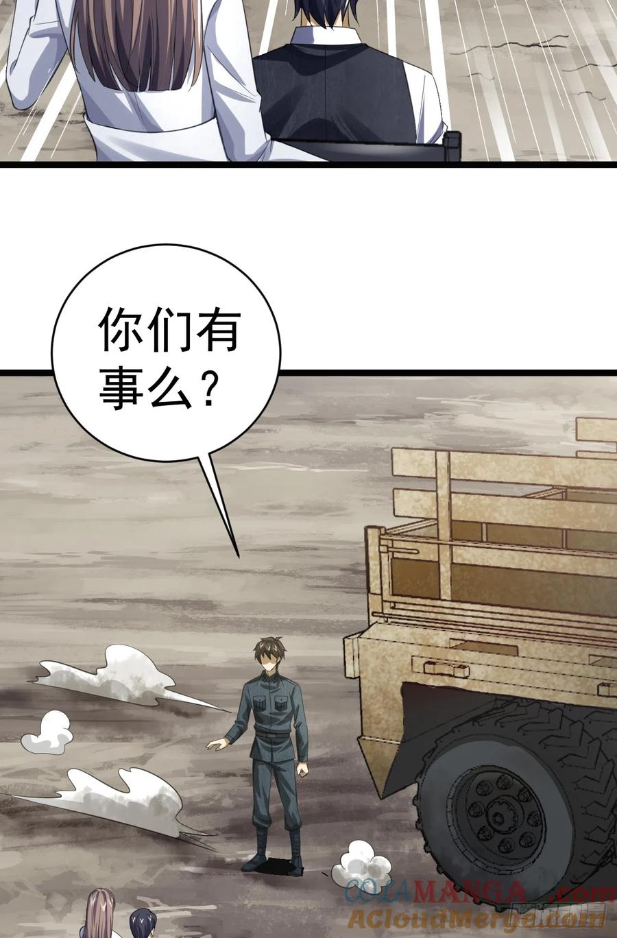 第一序列 第195话 194 随军出发 第22页