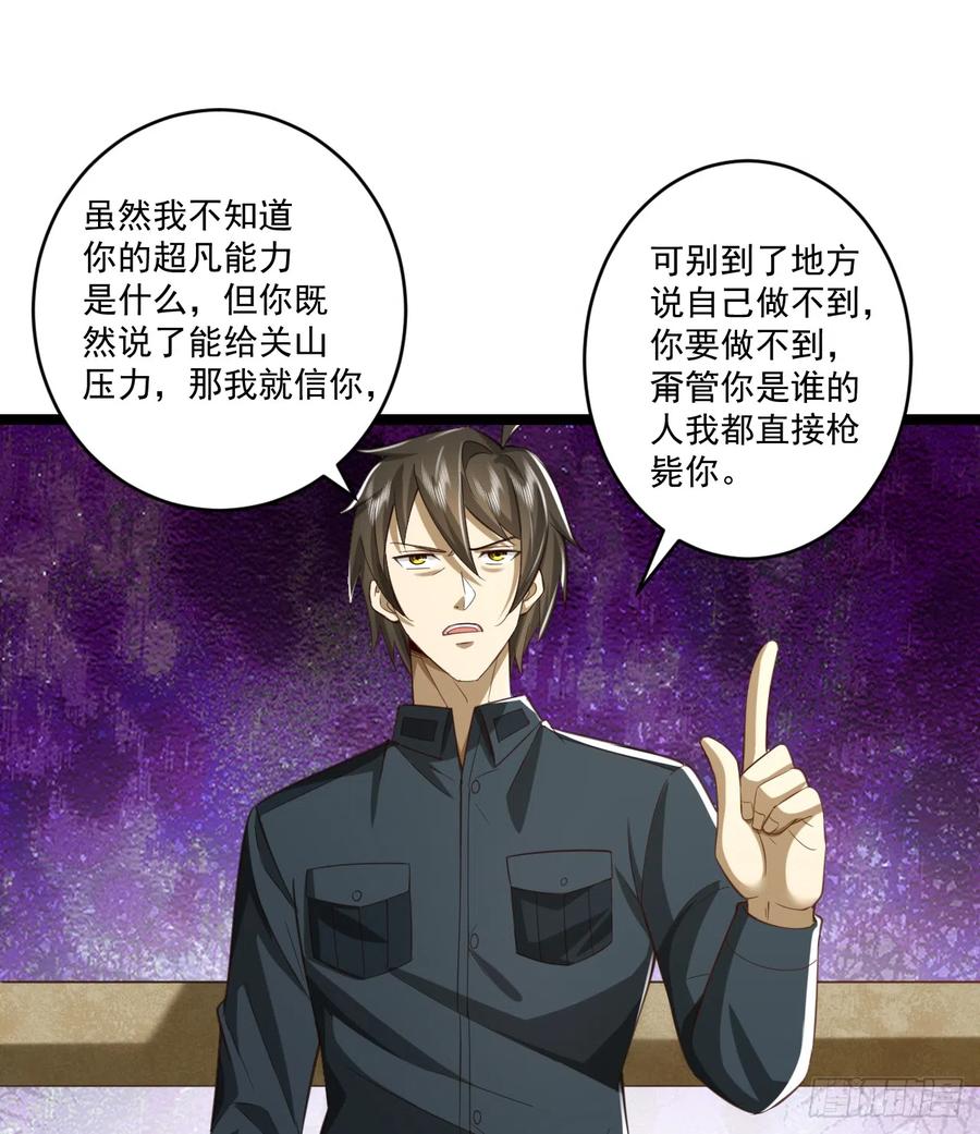 第一序列 第195话 194 随军出发 第50页