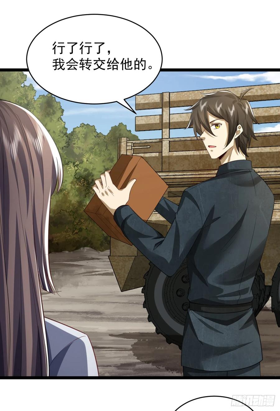 第一序列 第195话 194 随军出发 第27页