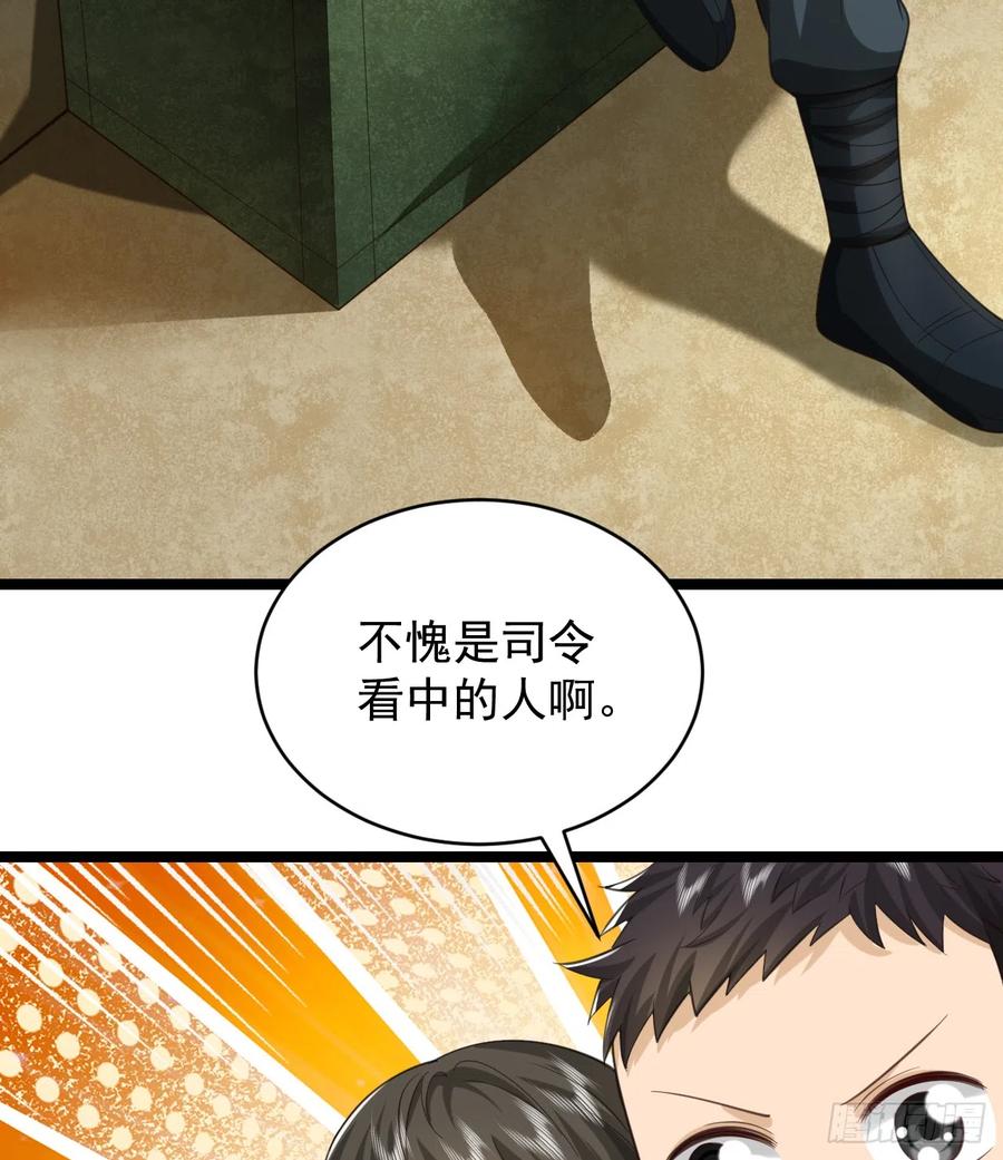 第一序列 第195话 194 随军出发 第53页
