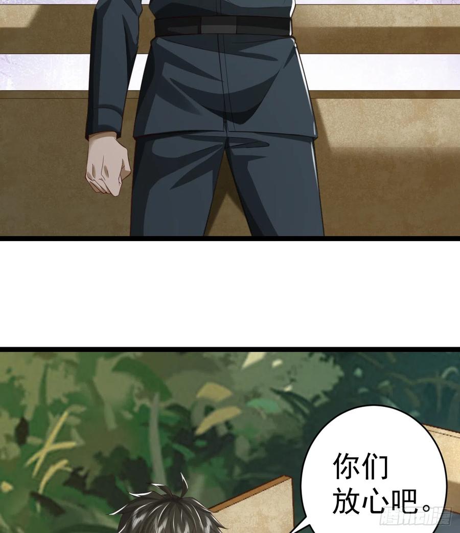 第一序列 第195话 194 随军出发 第51页